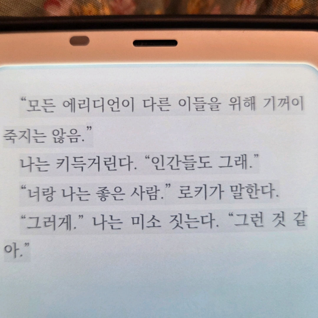 솜둥님의 프로젝트 헤일메리 게시물 이미지