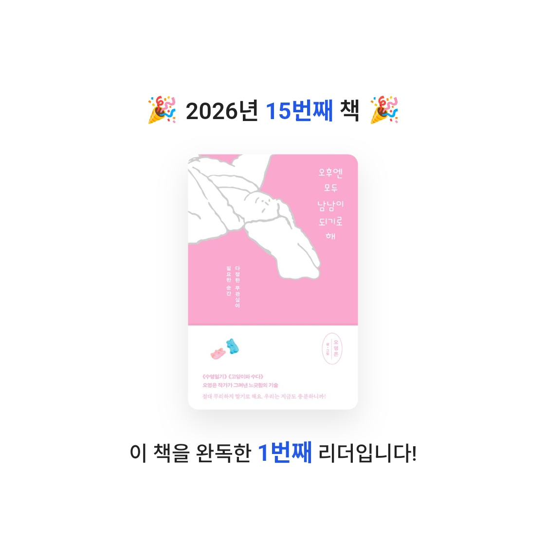 단유님의 오후엔 모두 남남이 되기로 해 게시물 이미지