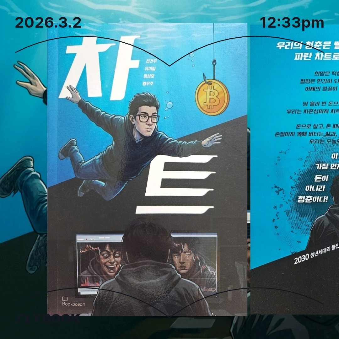 주진숙님의 차트 게시물 이미지