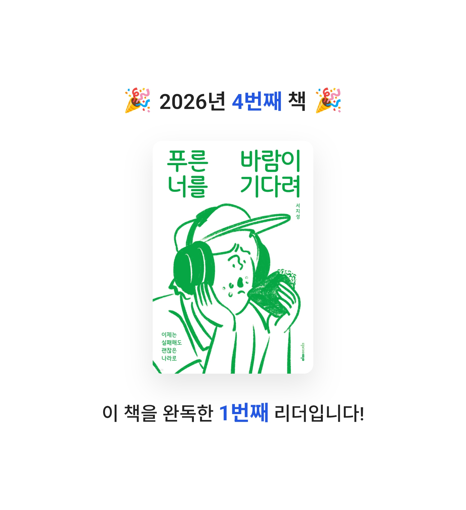 지리산산기슭님의 푸른 바람이 너를 기다려 게시물 이미지