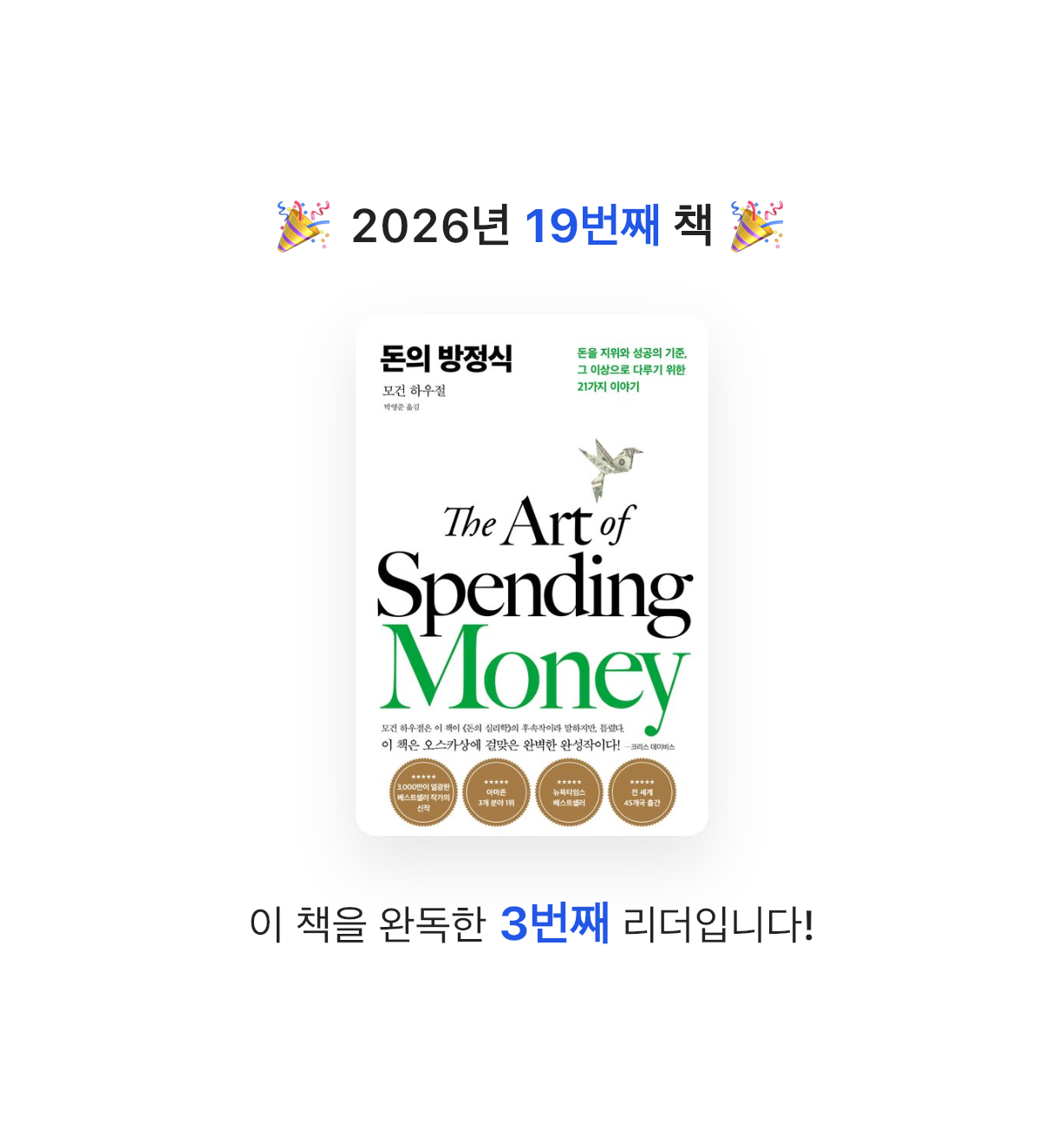 김지웅님의 돈의 방정식 게시물 이미지