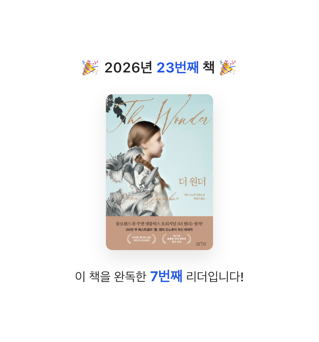 금귤당님의 더 원더 게시물 이미지