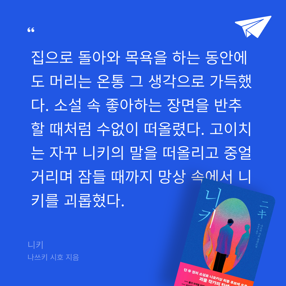 주진숙님의 니키 게시물 이미지