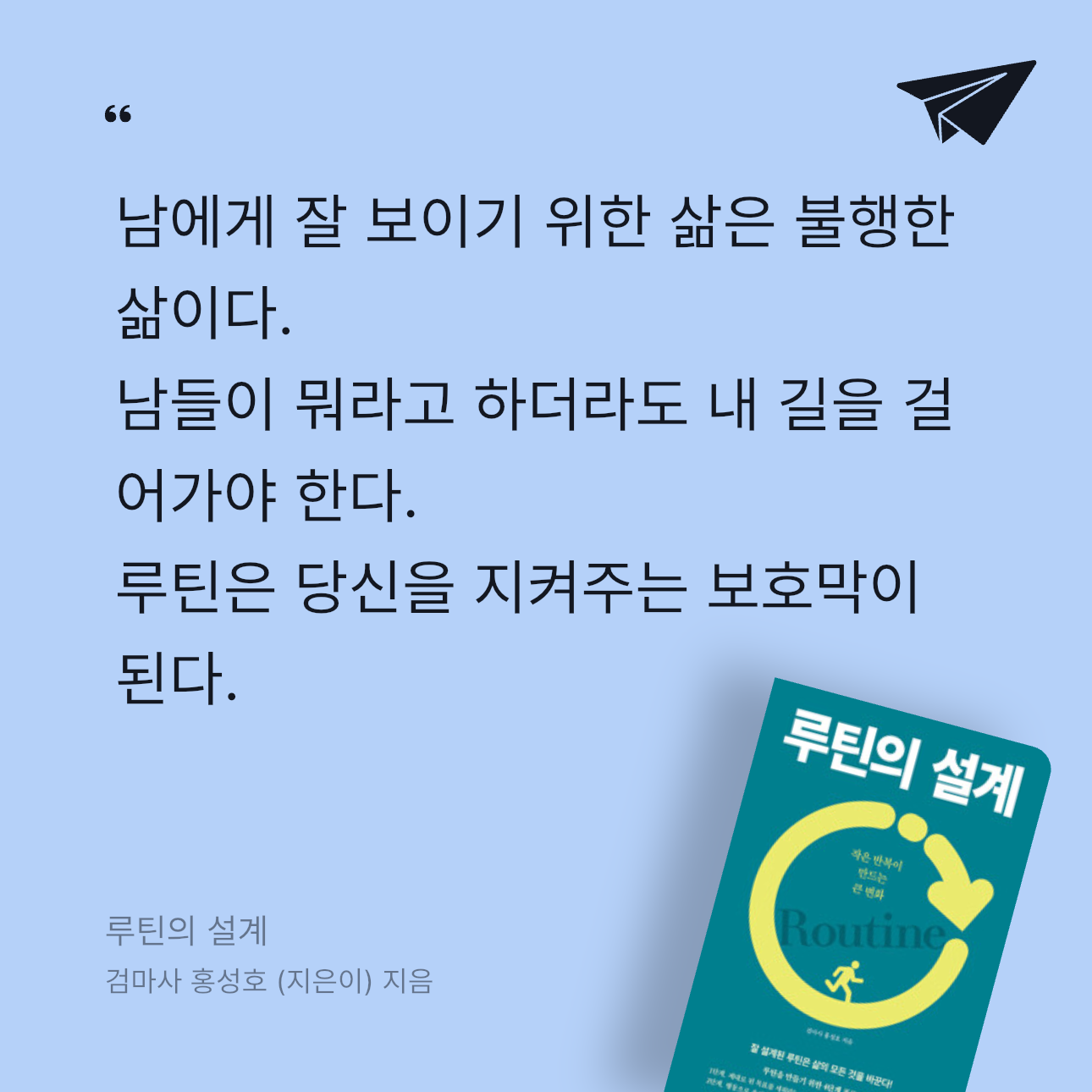 에밀리님의 루틴의 설계 게시물 이미지