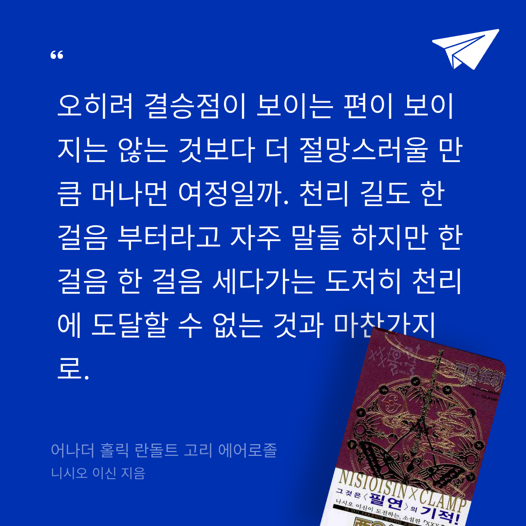 책읽는 무민님의 어나더 홀릭 란돌트 고리 에어로졸 게시물 이미지