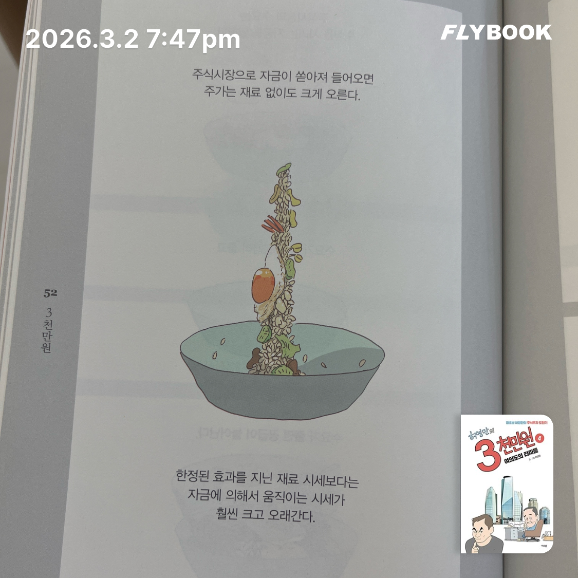 ccmlover님의 3천만원 게시물 이미지