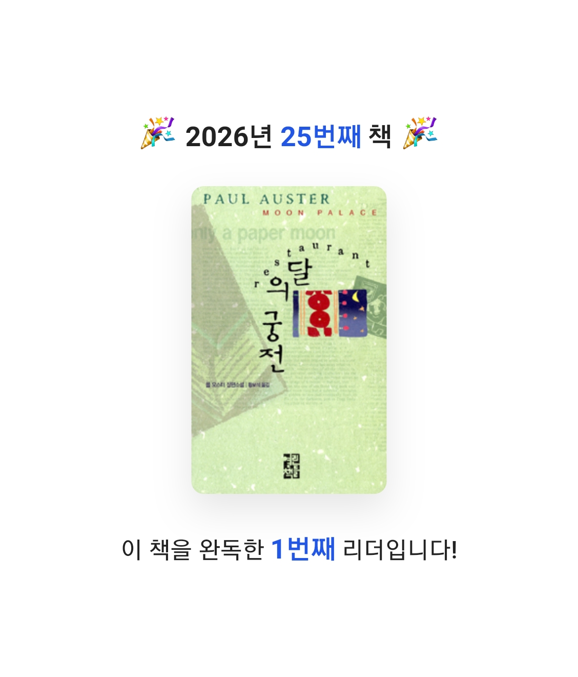 Nicole님의 달의 궁전 게시물 이미지