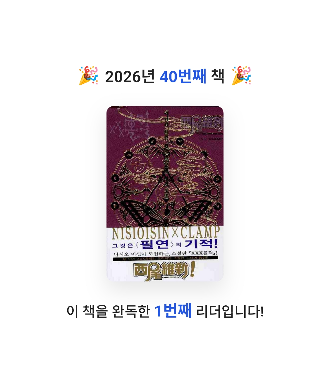 책읽는 무민님의 어나더 홀릭 란돌트 고리 에어로졸 게시물 이미지