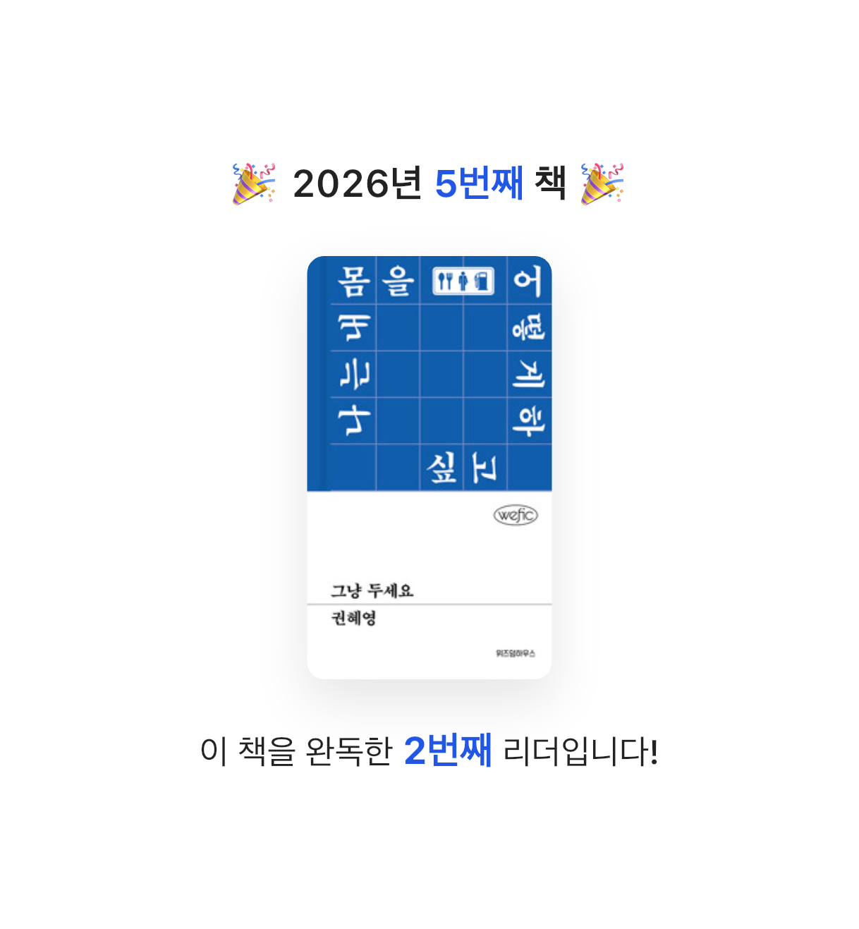 콩진님의 그냥 두세요 게시물 이미지