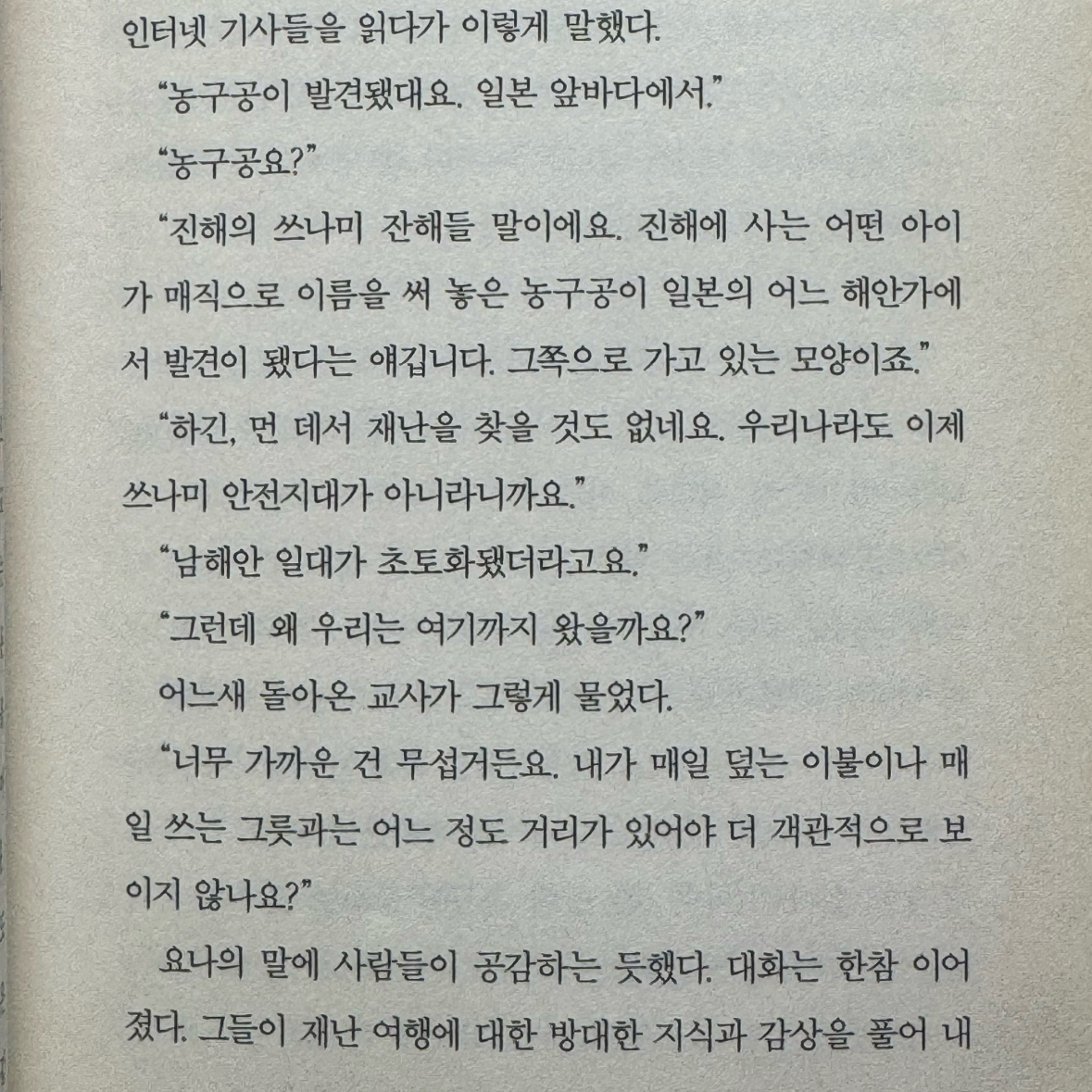 숩니님의 밤의 여행자들 게시물 이미지