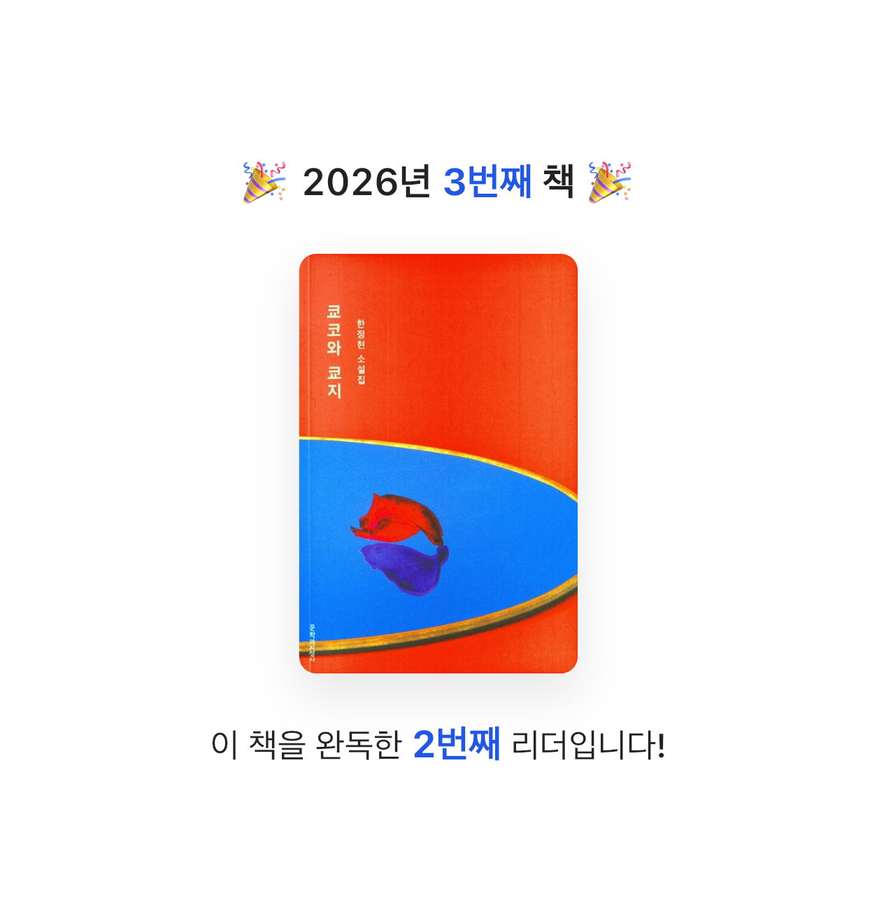 .님의 쿄코와 쿄지 게시물 이미지