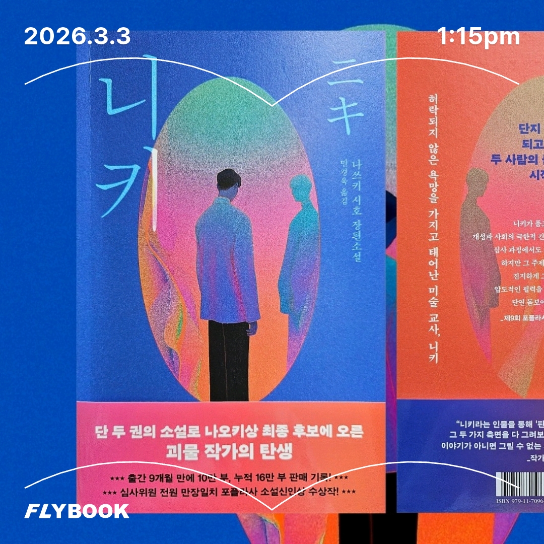 주진숙님의 니키 게시물 이미지