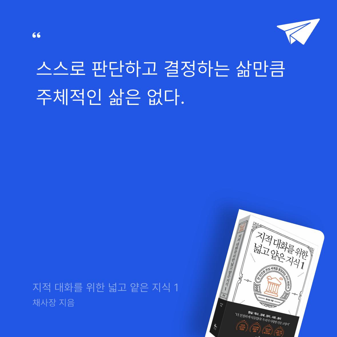 BKSC님의 지적 대화를 위한 넓고 얕은 지식 1 게시물 이미지
