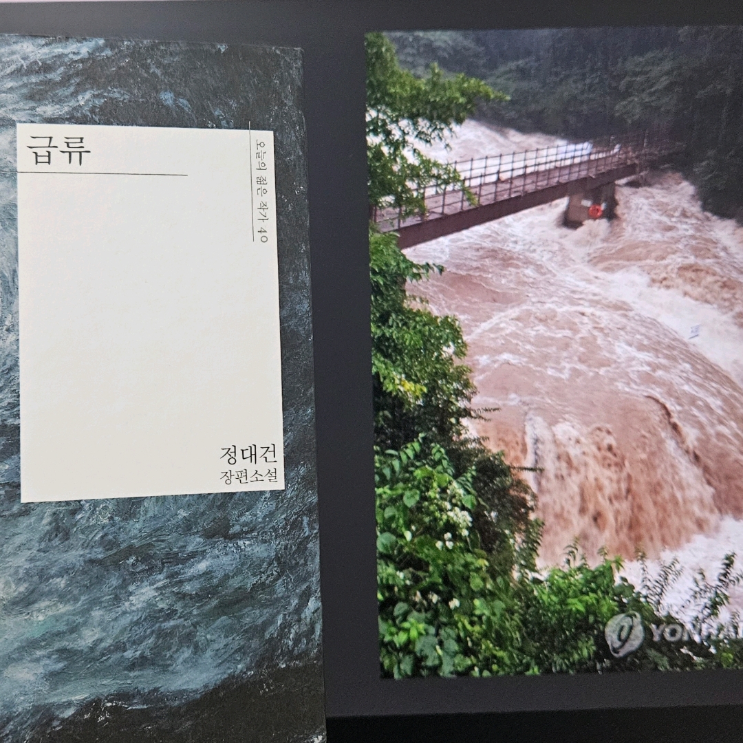 상촌님의 급류 게시물 이미지