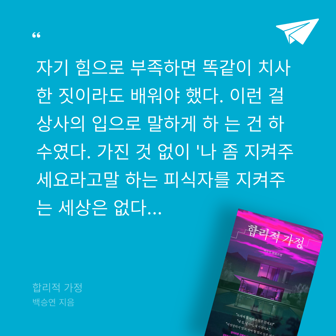 지페리페리님의 합리적 가정 게시물 이미지