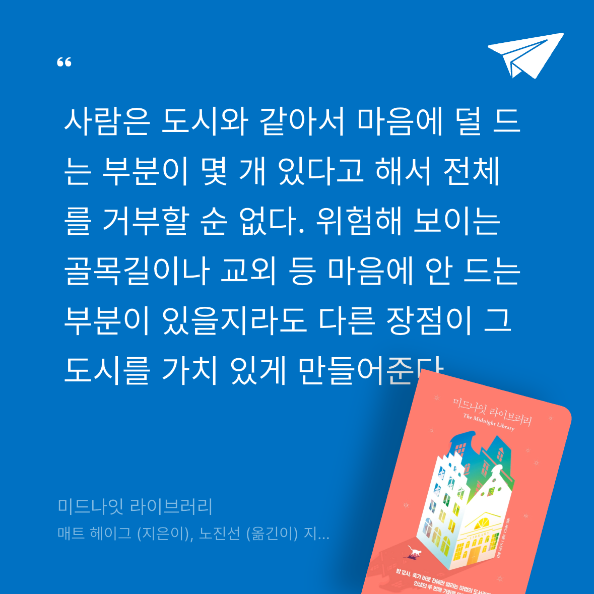 금귤당님의 미드나잇 라이브러리 게시물 이미지