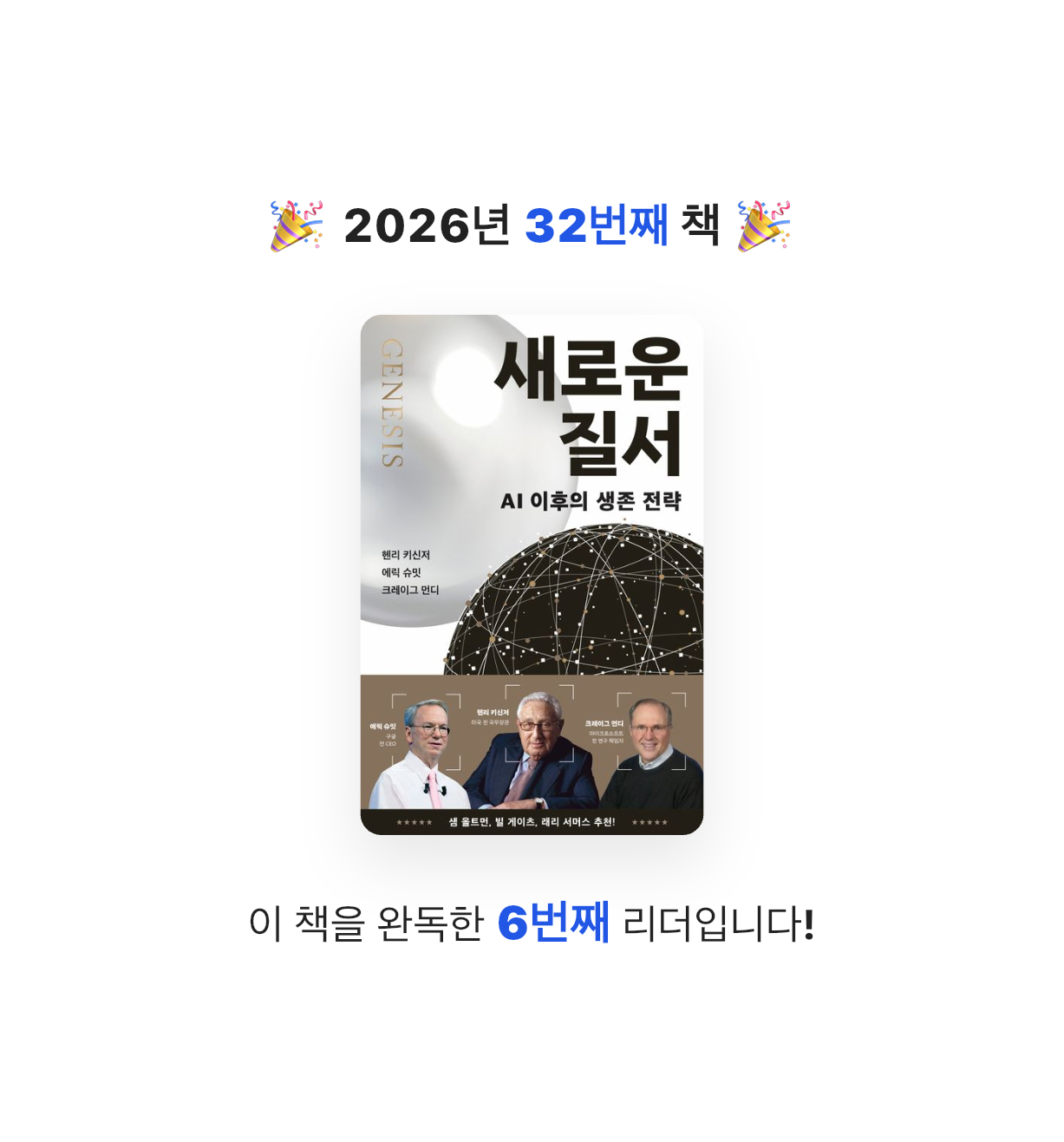 곰손이님의 새로운 질서 게시물 이미지