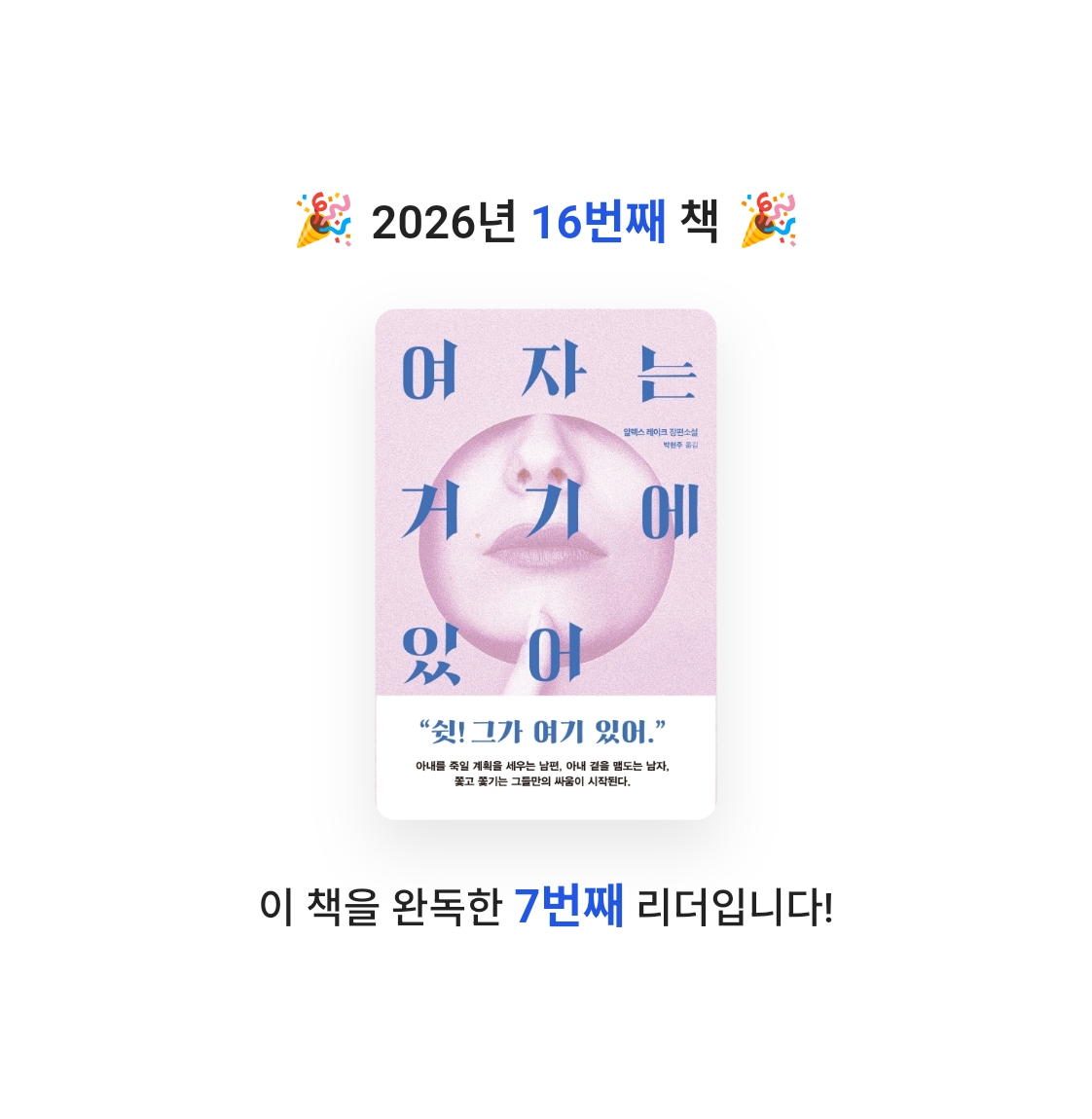 이단비님의 여자는 거기에 있어 게시물 이미지