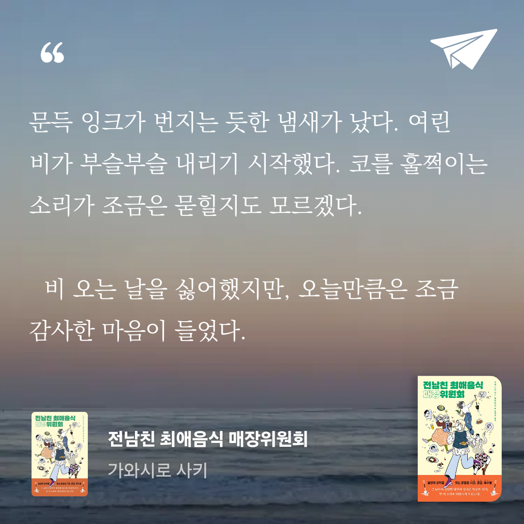 책읽는 무민님의 전남친 최애음식 매장위원회 게시물 이미지