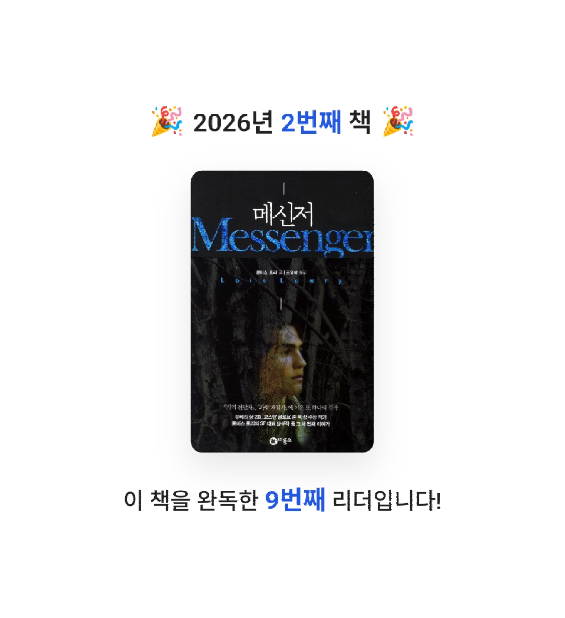 이해욱님의 메신저 게시물 이미지