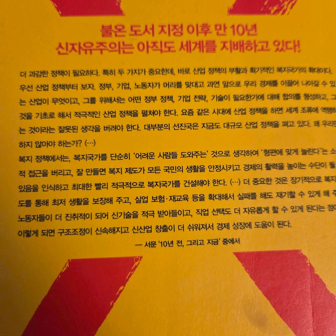 LGO님의 나쁜 사마리아인들 게시물 이미지