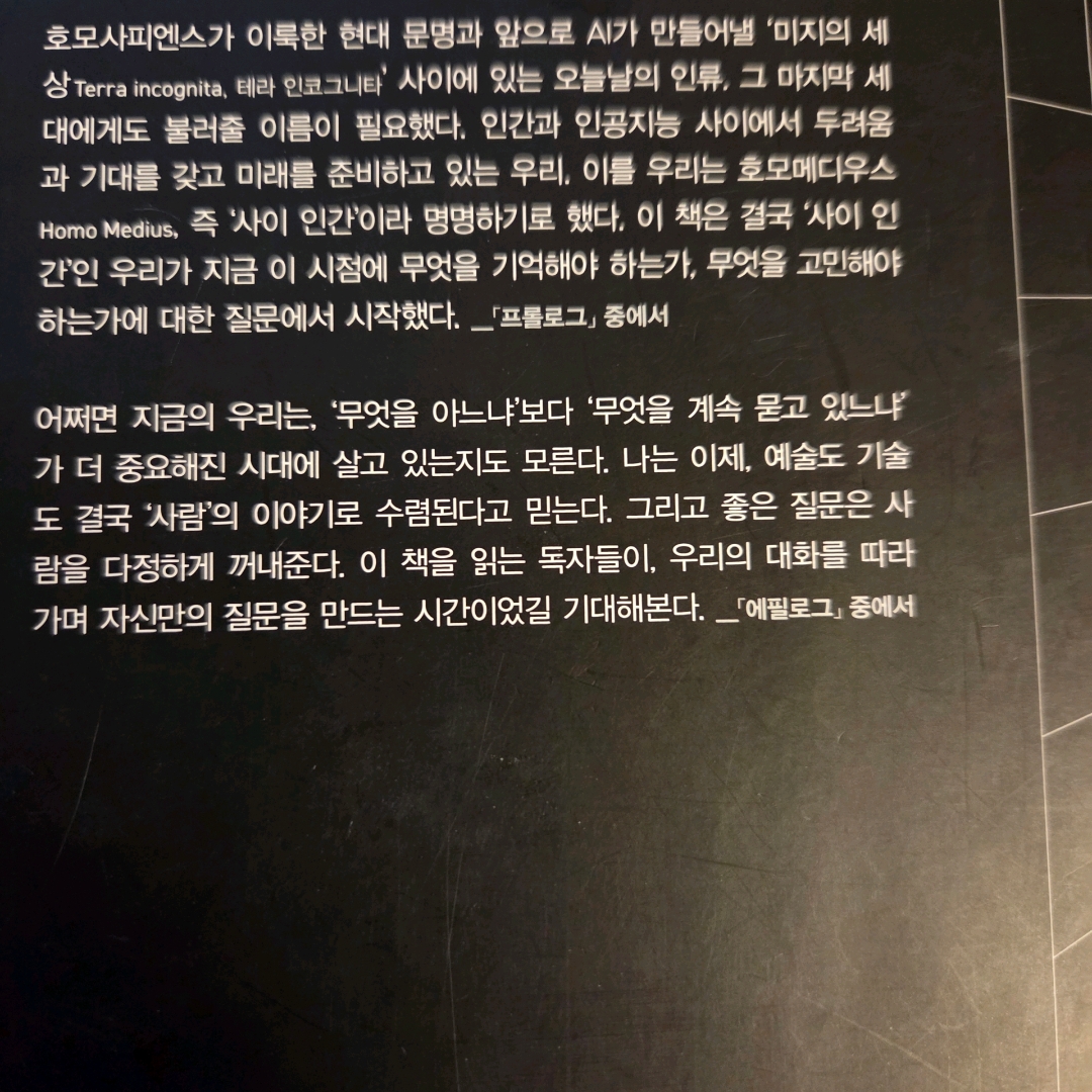 LGO님의 사이 인간 게시물 이미지