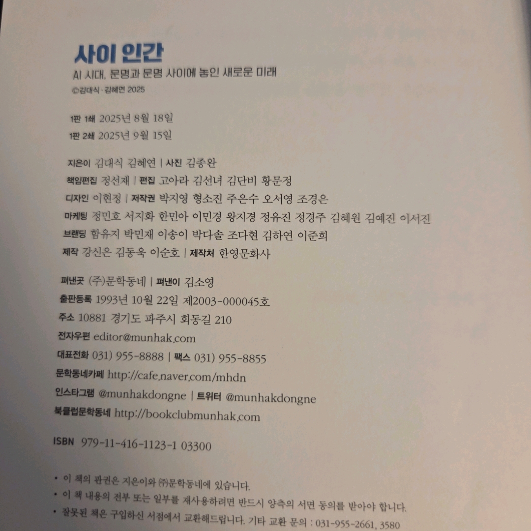 LGO님의 사이 인간 게시물 이미지