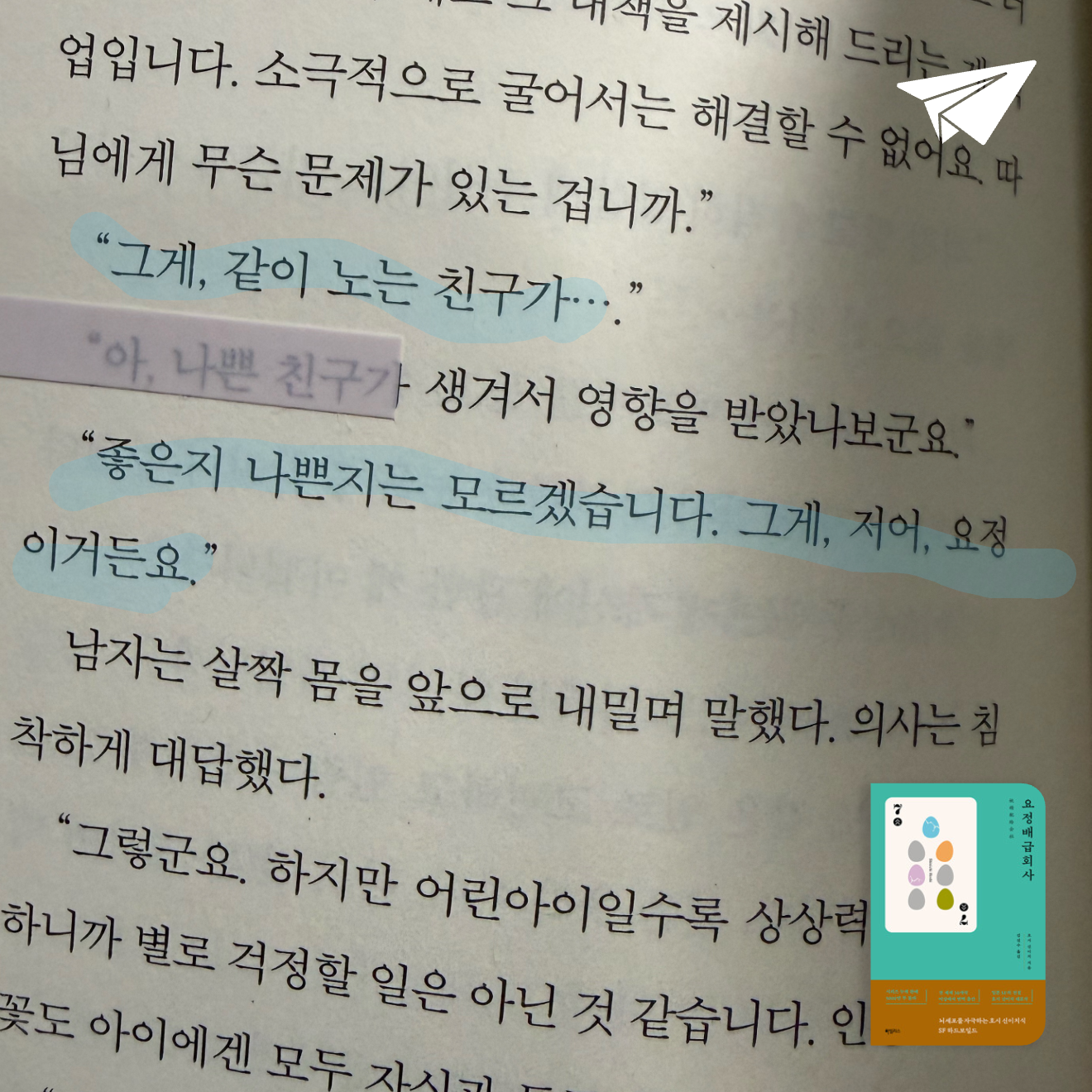 큰목소리님의 요정배급회사 게시물 이미지