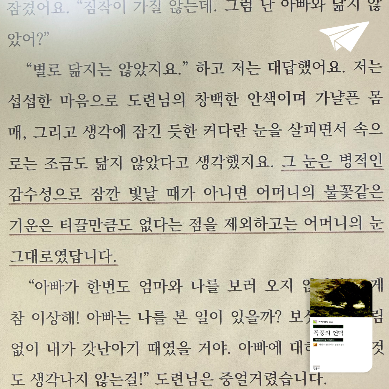 큰목소리님의 폭풍의 언덕 게시물 이미지