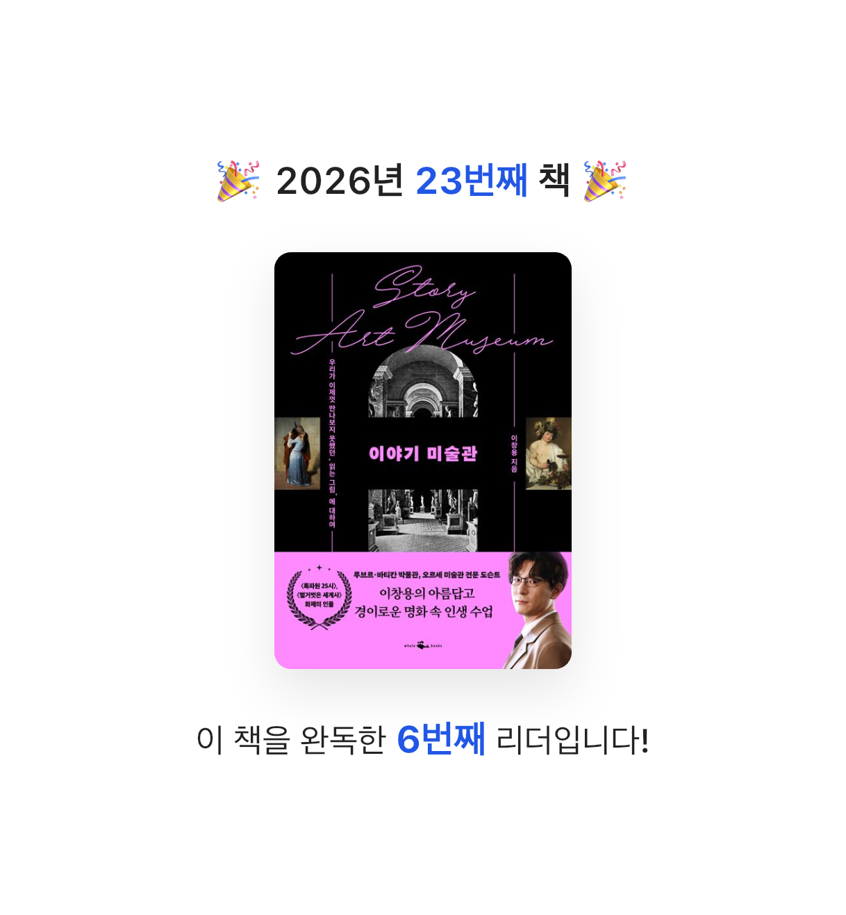 초코숑님의 이야기 미술관 게시물 이미지