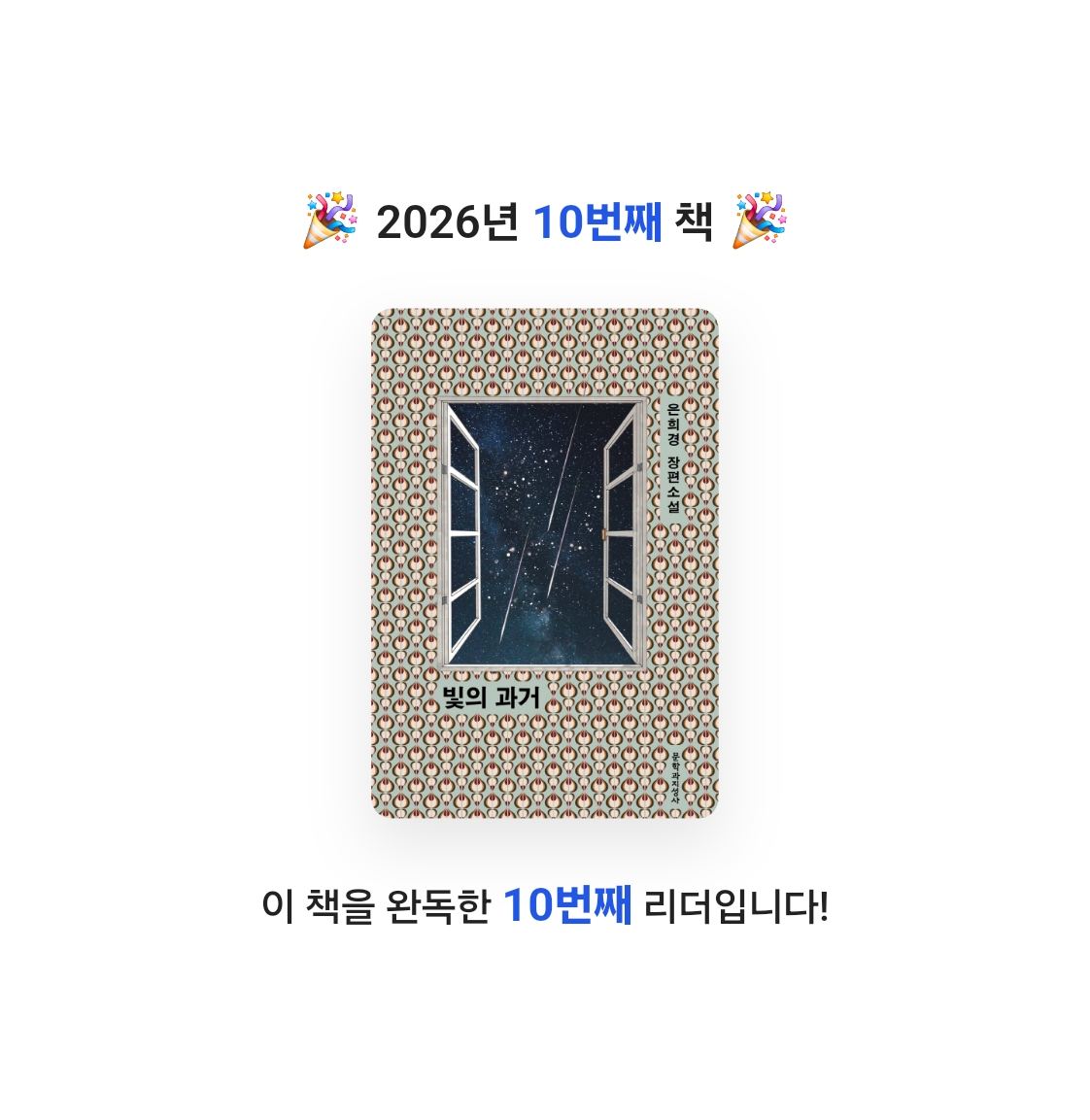 선주님의 빛의 과거 게시물 이미지