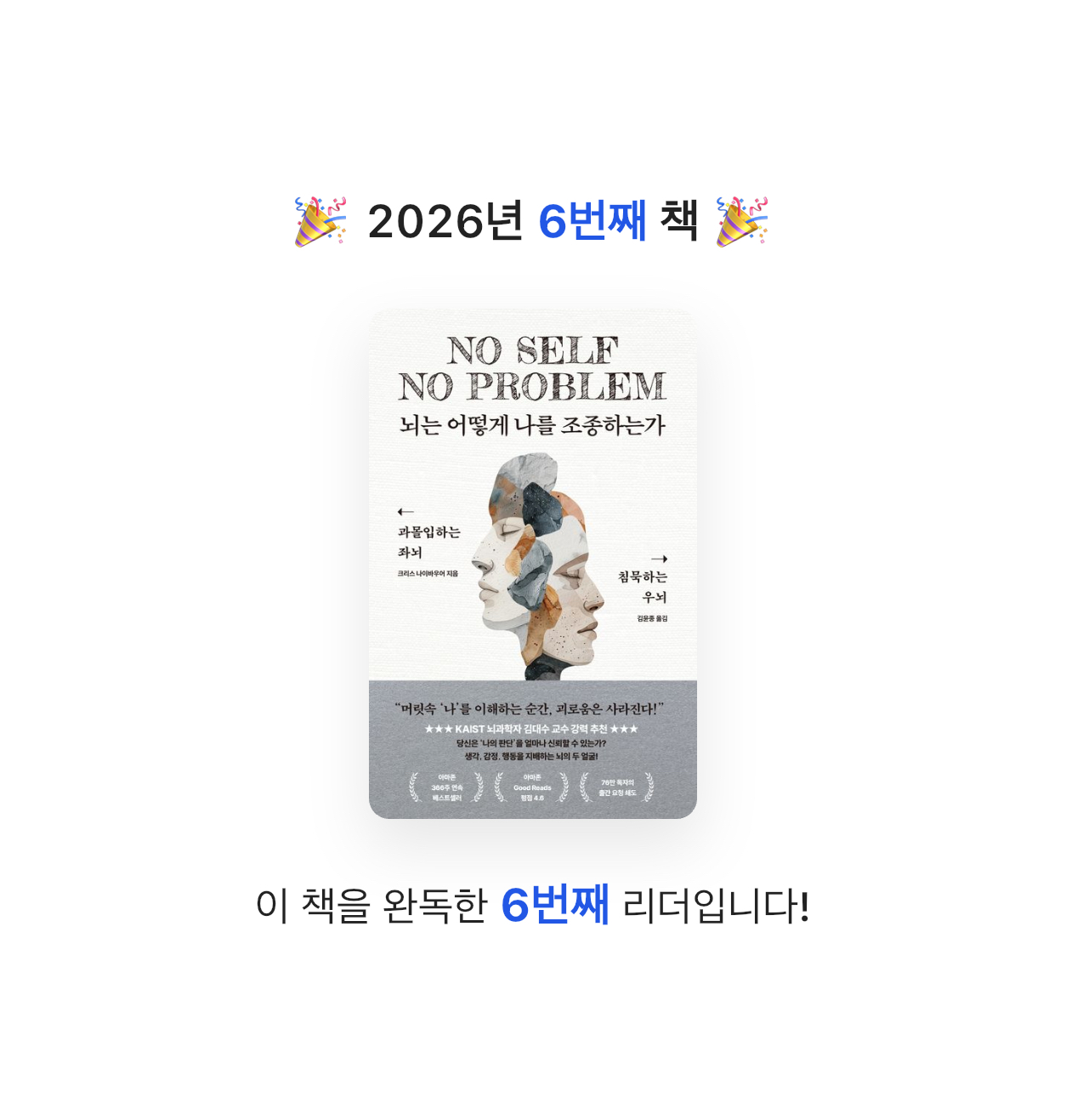 엑소핑님의 뇌는 어떻게 나를 조종하는가 게시물 이미지