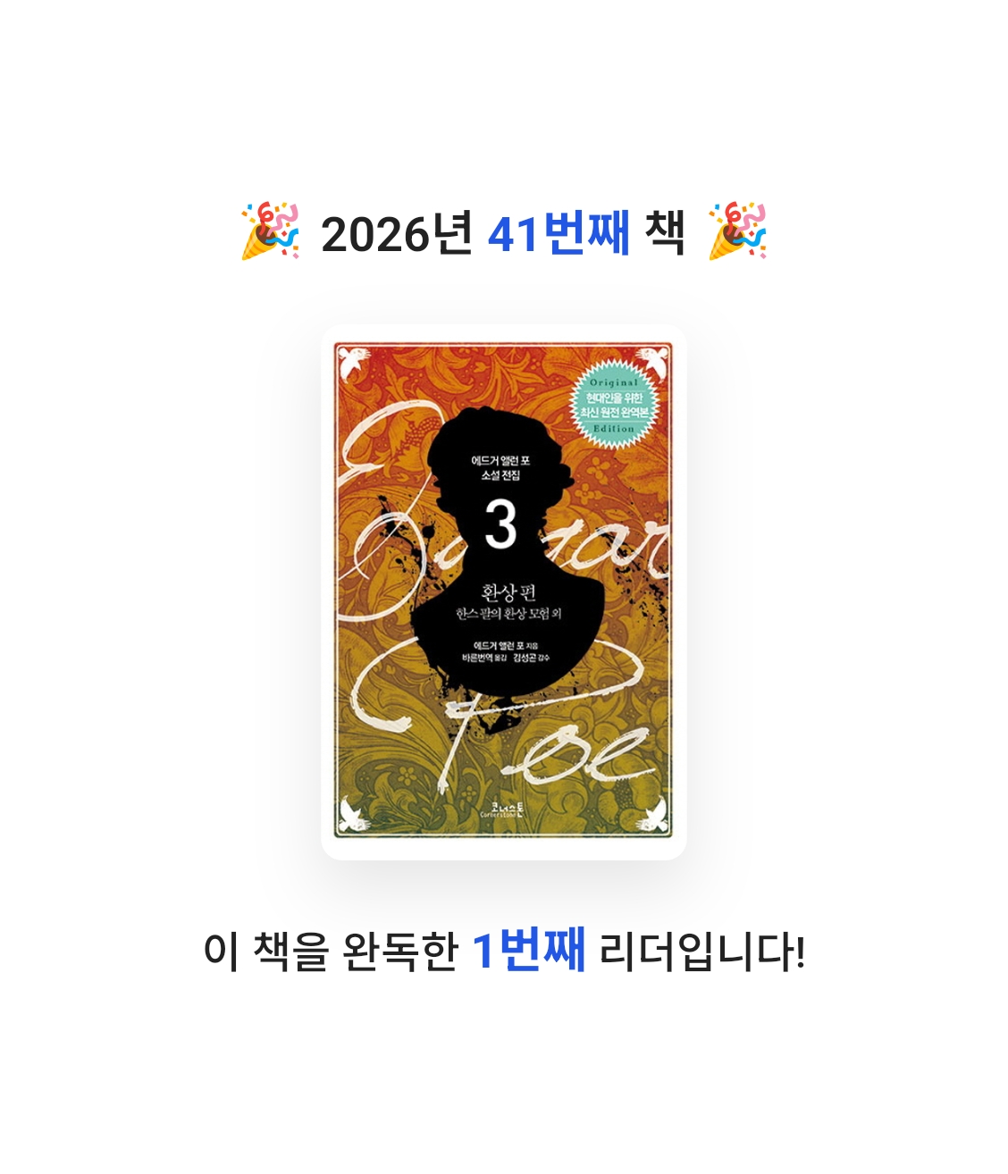 책읽는 무민님의 한스 팔의 환상 모험 외 게시물 이미지