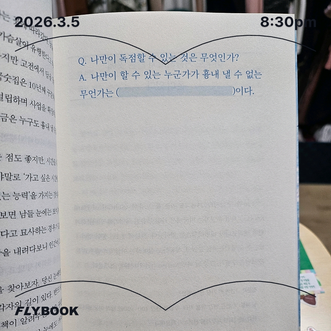 주진숙님의 고전이 답했다 게시물 이미지