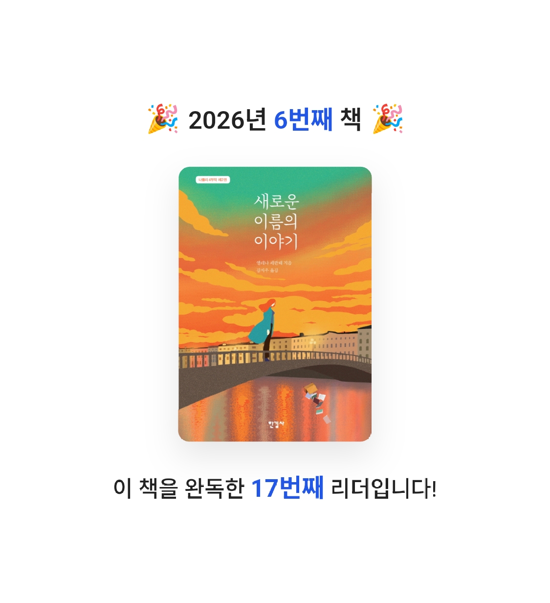 딸기봉봉님의 새로운 이름의 이야기 게시물 이미지