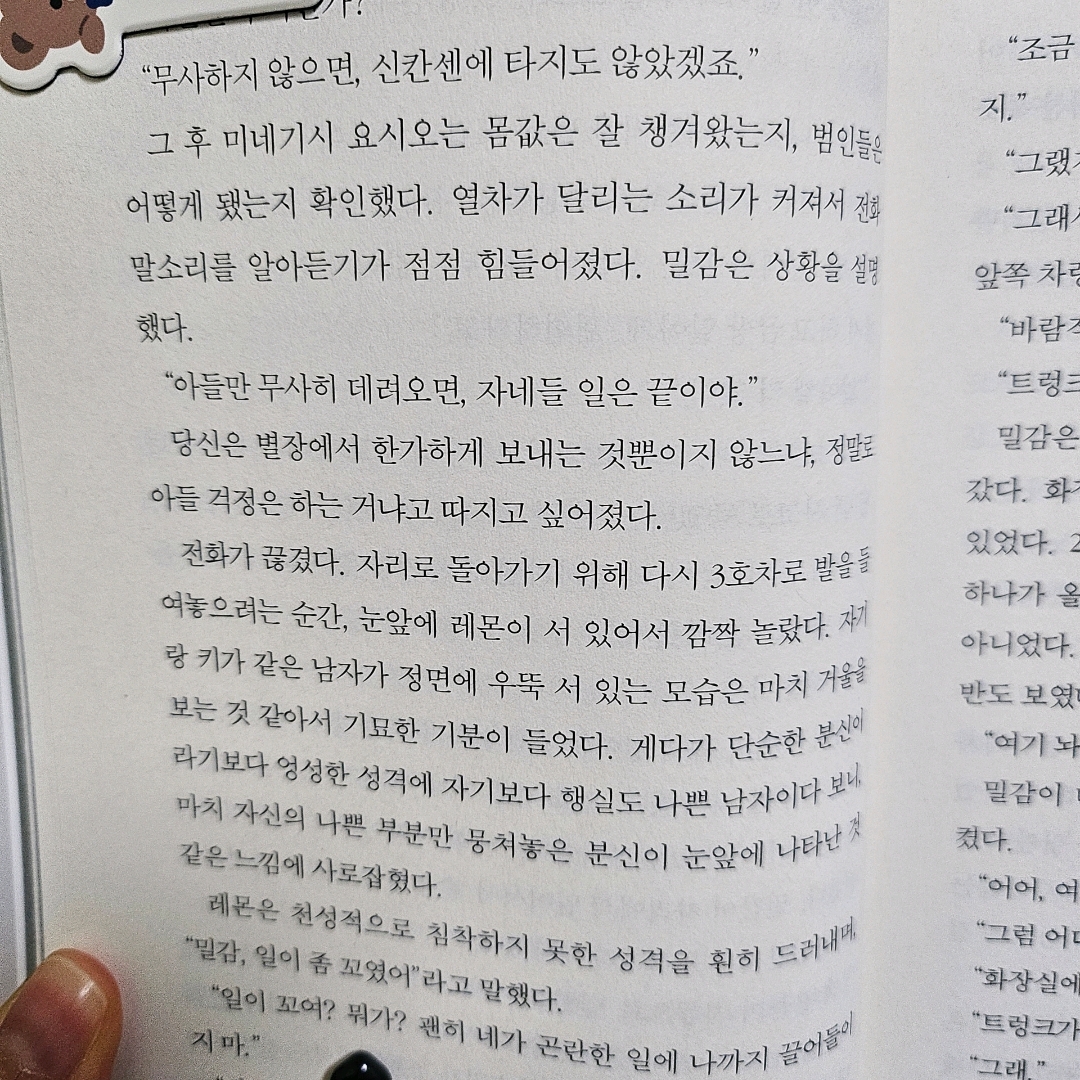 주진숙님의 불릿 트레인 게시물 이미지
