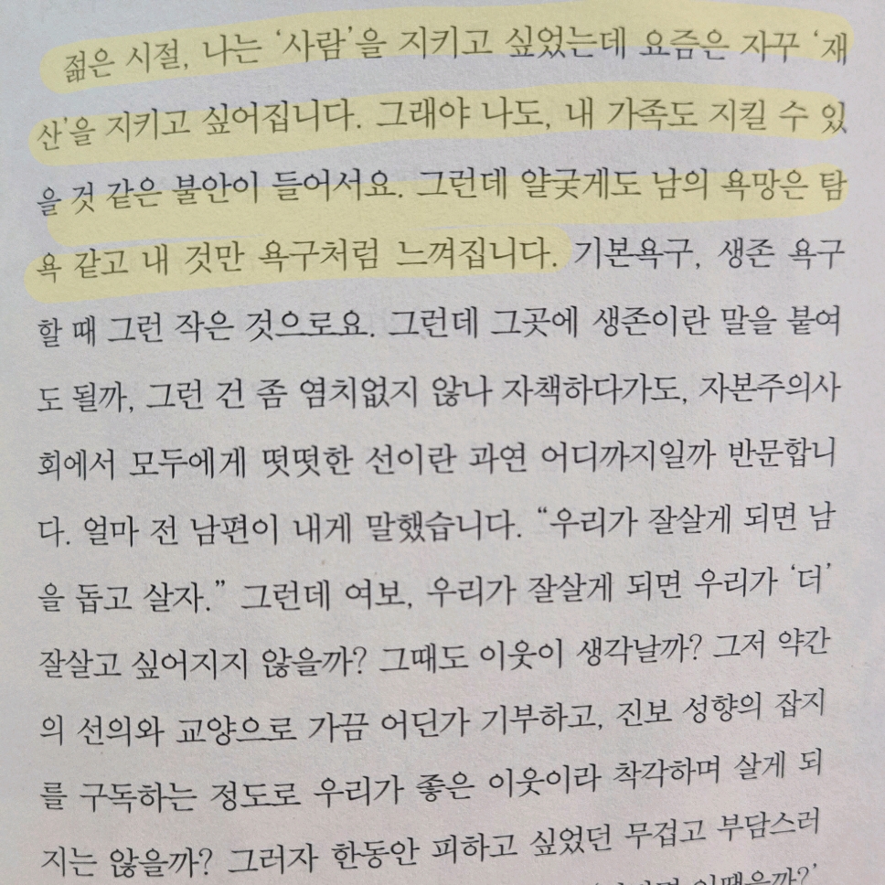 송이님의 안녕이라 그랬어 게시물 이미지