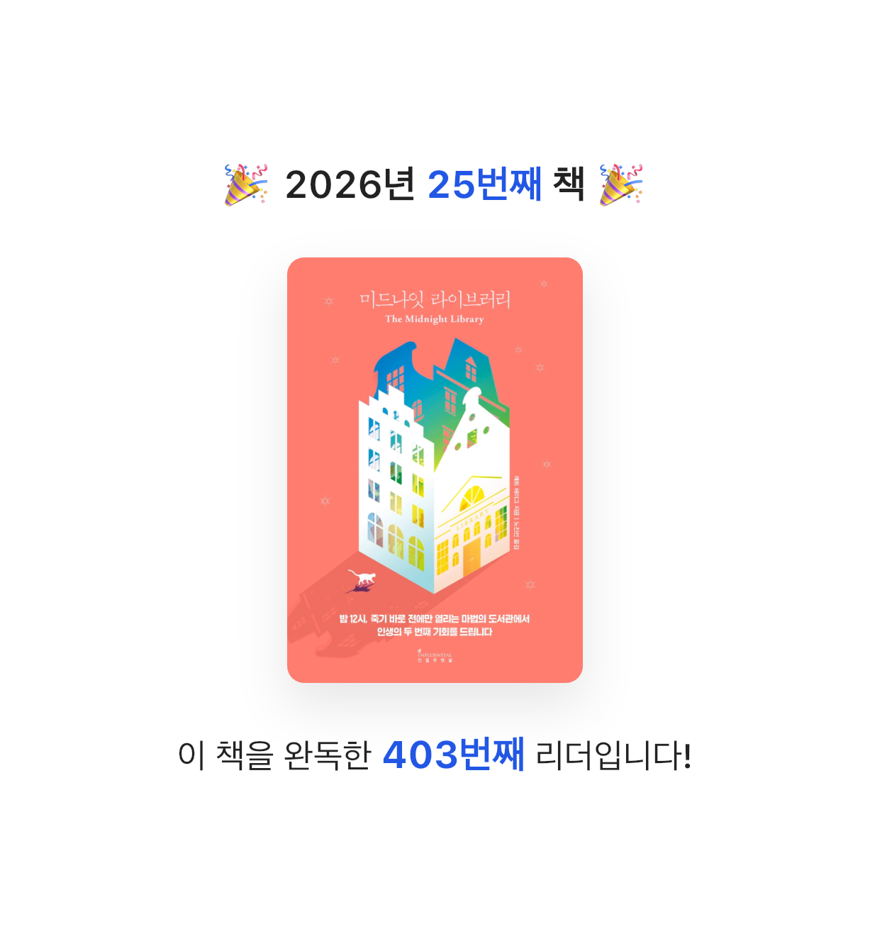 금귤당님의 미드나잇 라이브러리 게시물 이미지