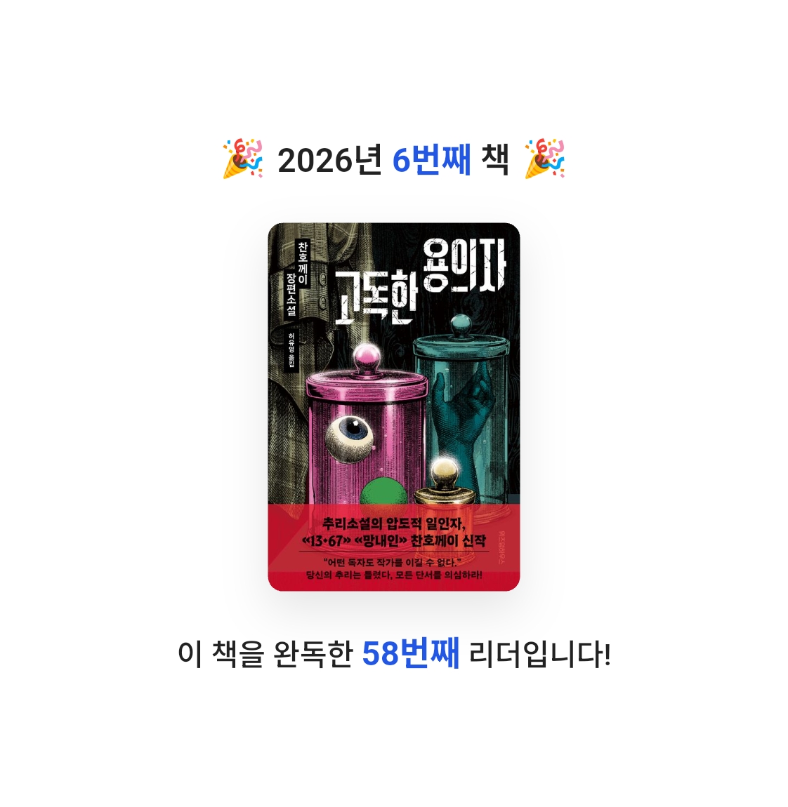 짐모님의 고독한 용의자 게시물 이미지
