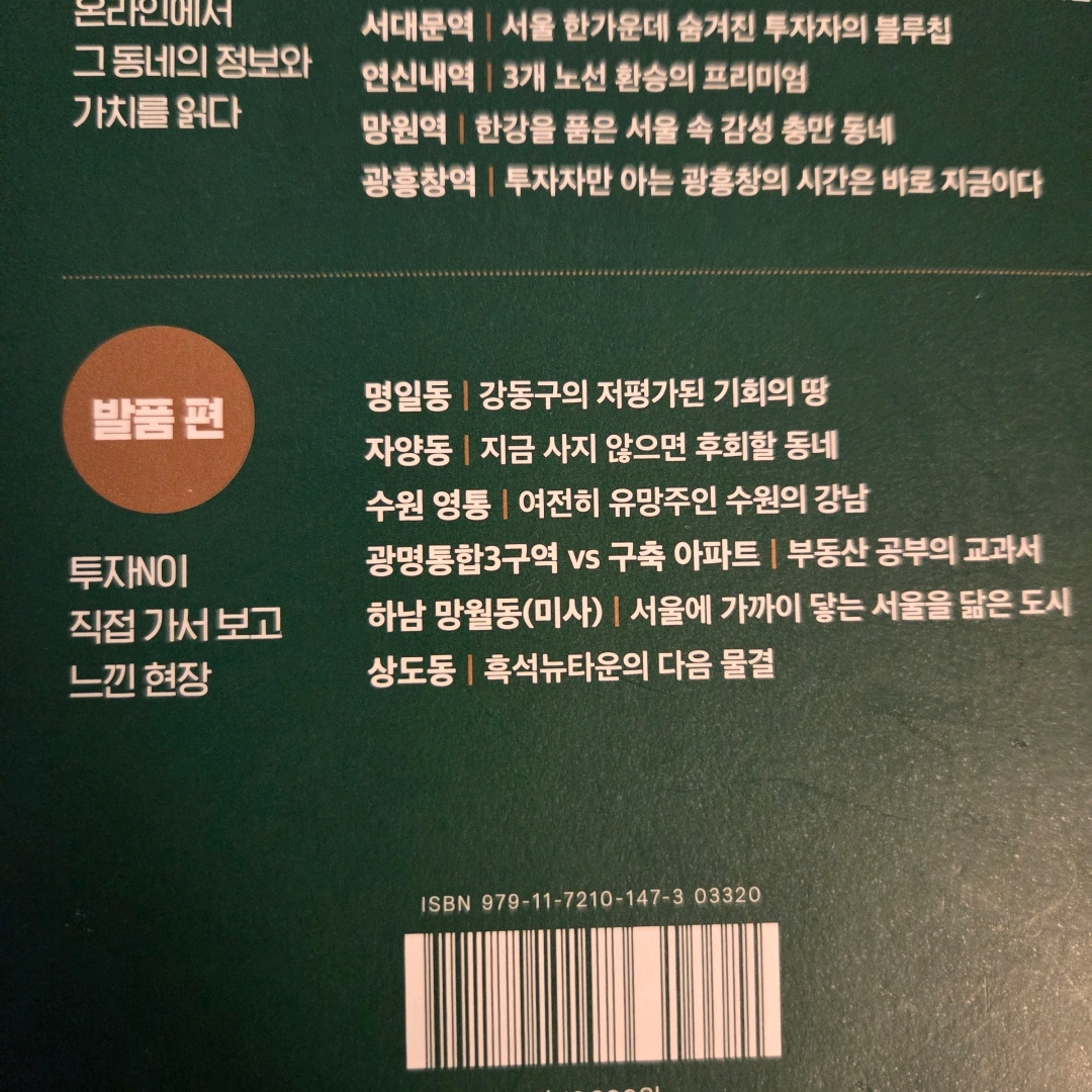 LGO님의 무조건 성공하는 내집마련 첫걸음 게시물 이미지