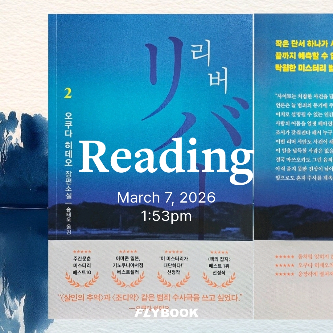 주진숙님의 리버 2 게시물 이미지