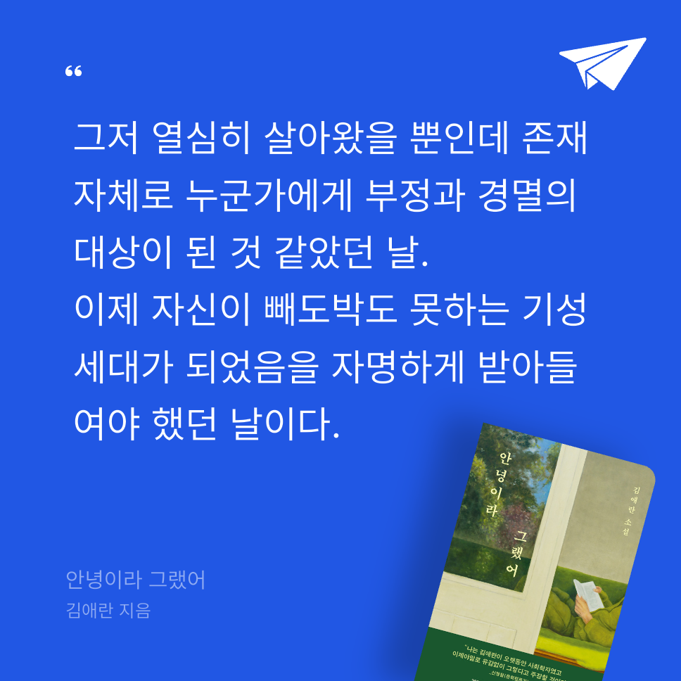 송이님의 안녕이라 그랬어 게시물 이미지