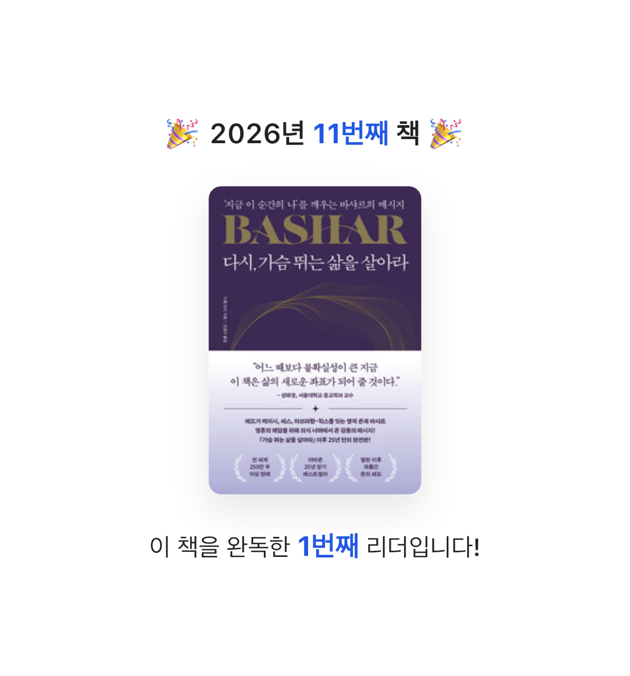 오너봉님의 다시, 가슴 뛰는 삶을 살아라 게시물 이미지
