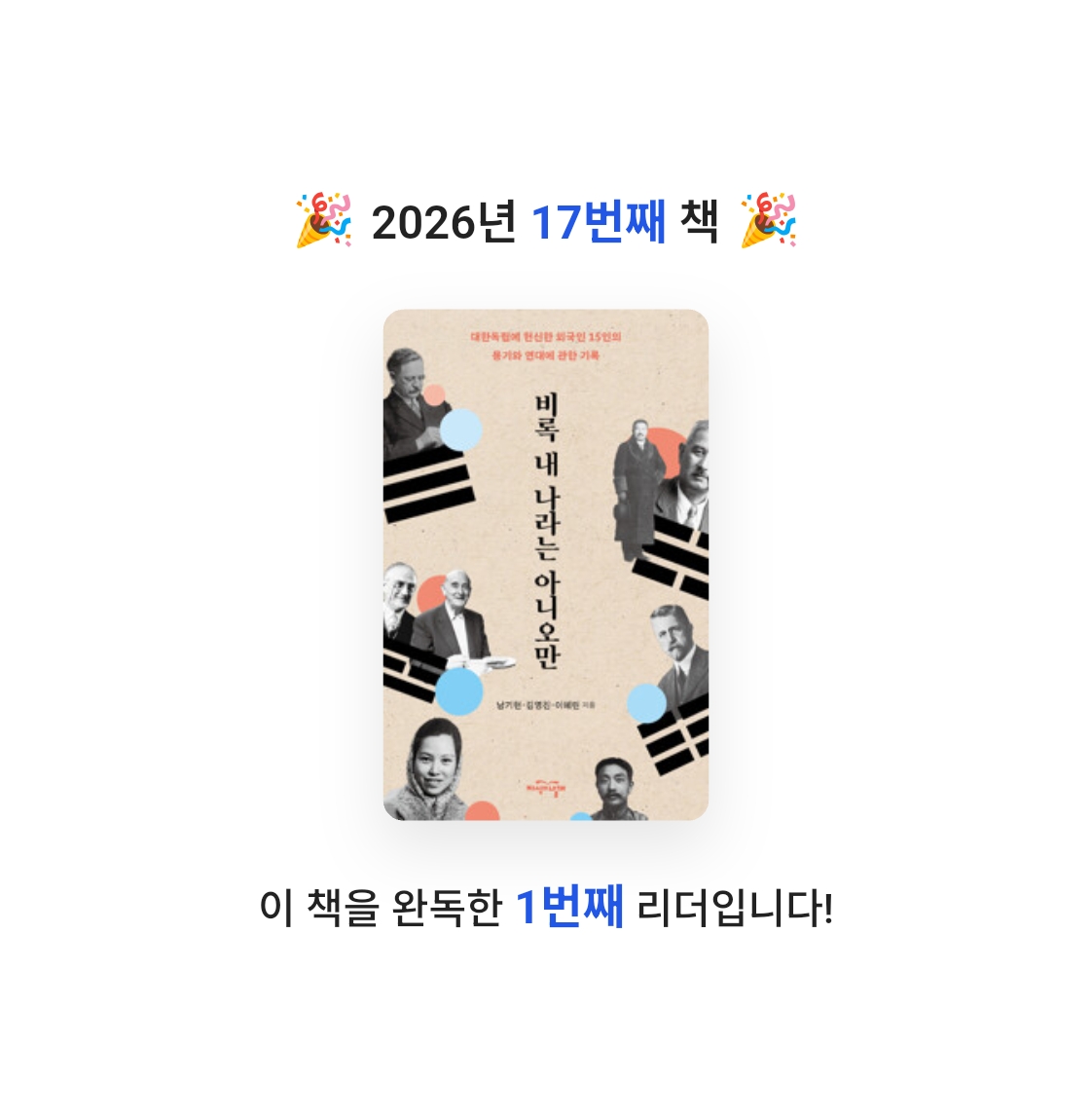 라미나린님의 비록 내 나라는 아니오만 게시물 이미지