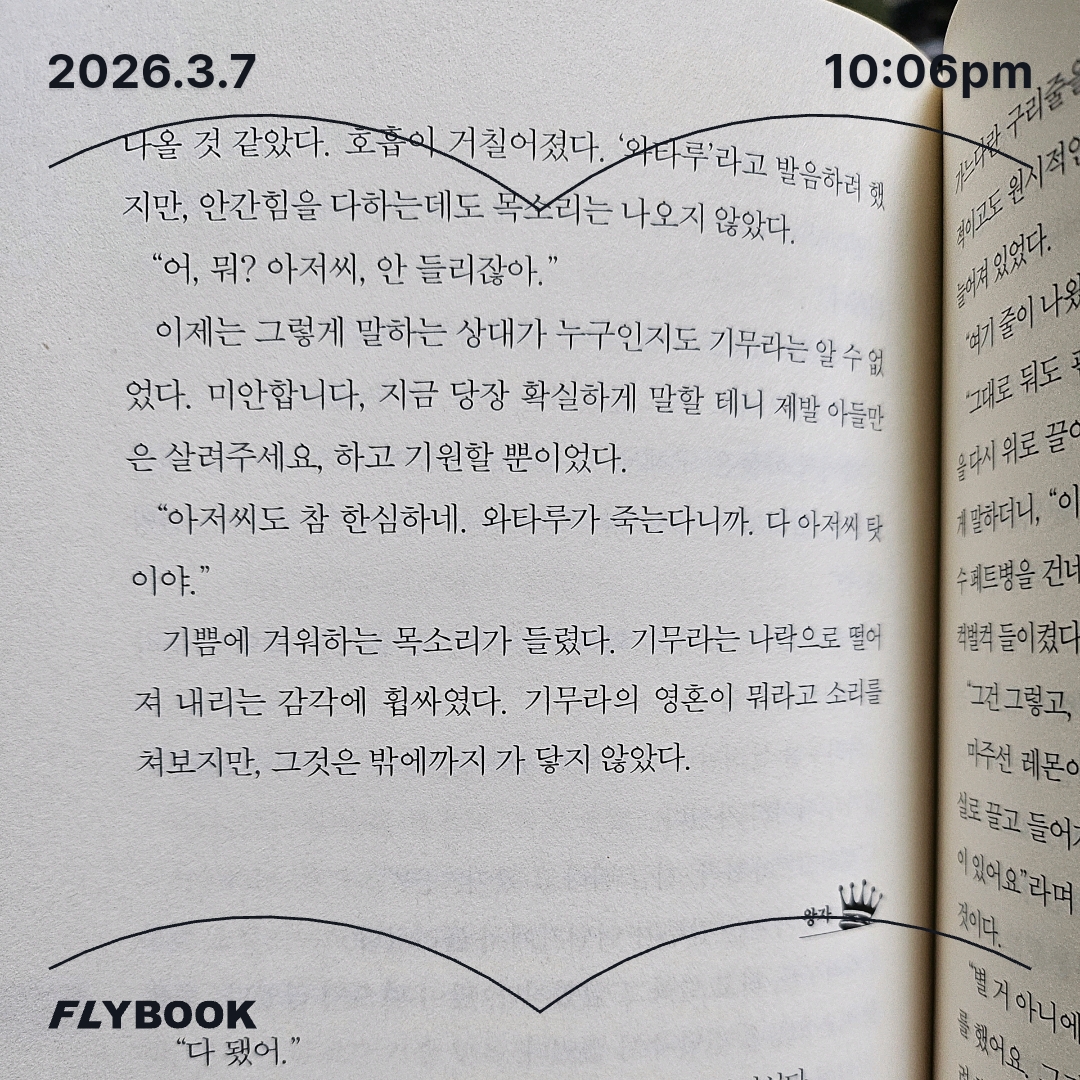 주진숙님의 불릿 트레인 게시물 이미지
