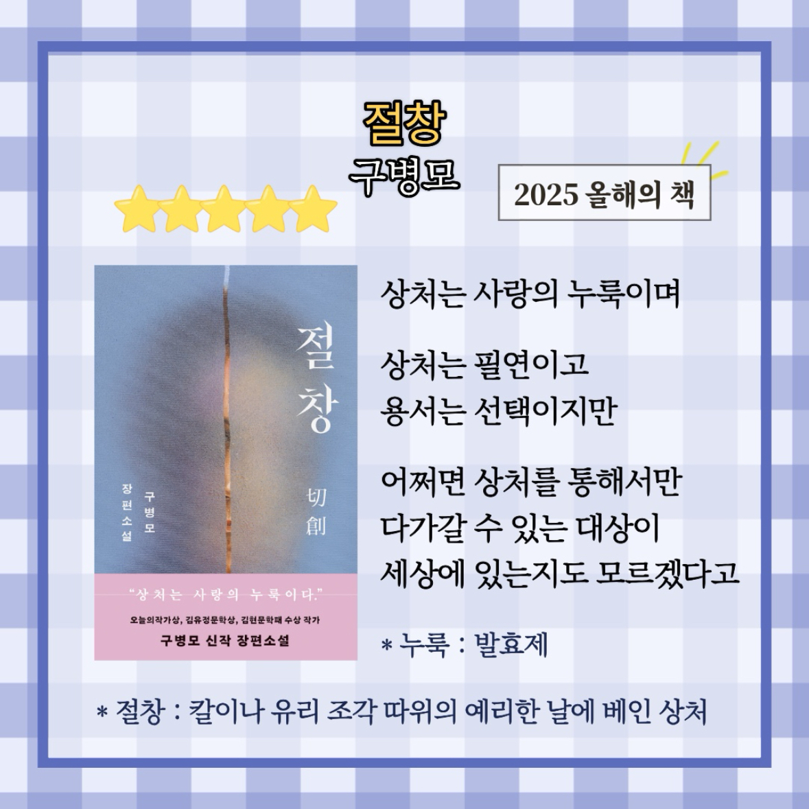 원정대님의 절창 게시물 이미지