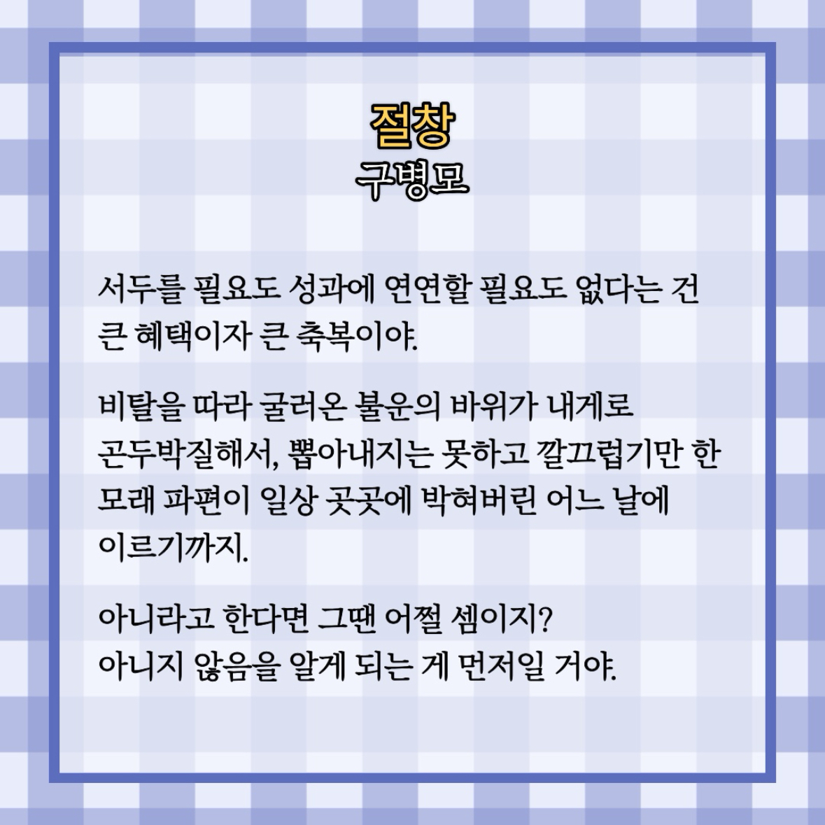원정대님의 절창 게시물 이미지