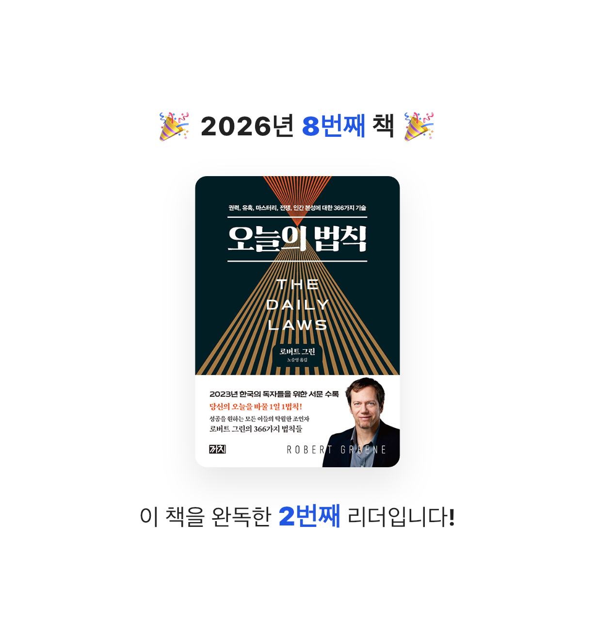지수님의 오늘의 법칙 게시물 이미지