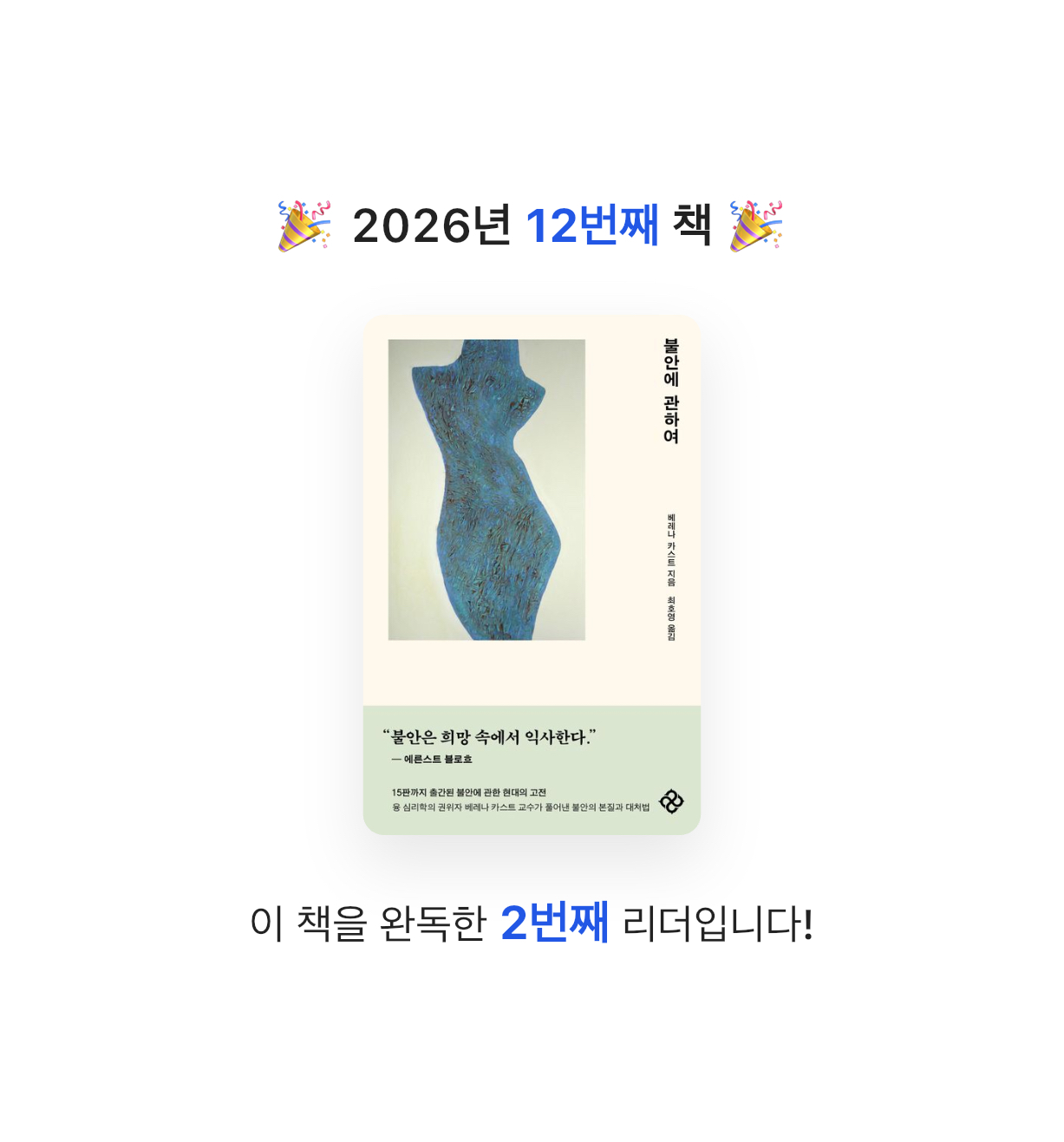 오너봉님의 불안에 관하여 게시물 이미지