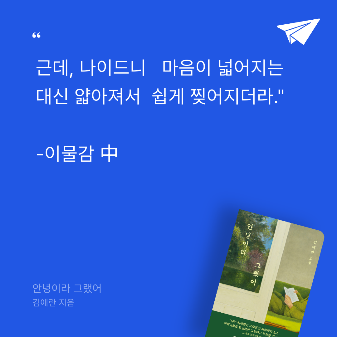 단유님의 안녕이라 그랬어 게시물 이미지